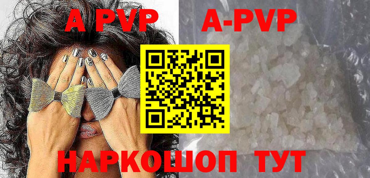 А ПВП Соль  Альфа ПВП СК  Вход с VPN  APVP крисы CK  A-PVP  Севастополь 