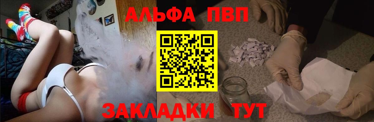 А ПВП мука Севастополь