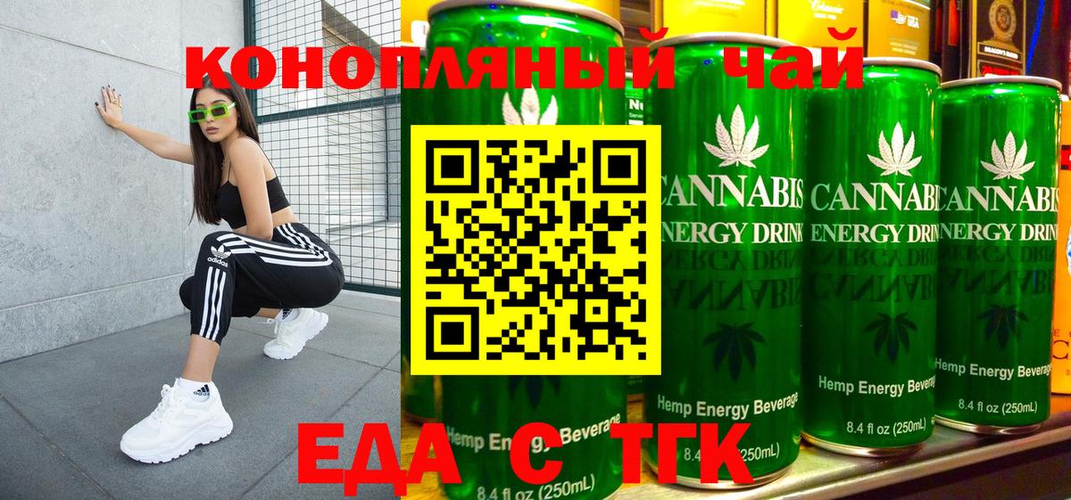 Севастополь  Canna-Cookies конопля  Вход с VPN 