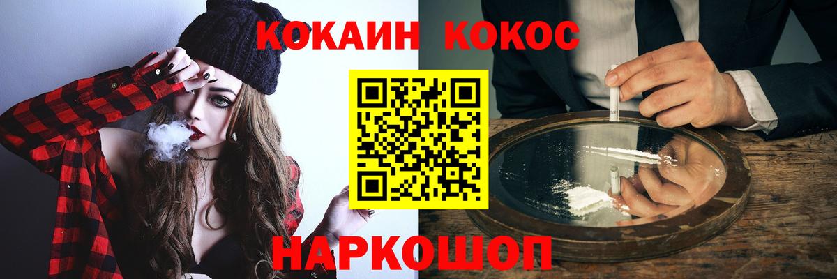 COCAIN VHQ  КОКАИН VHQ  КОКАИН  Севастополь  Вход с VPN 