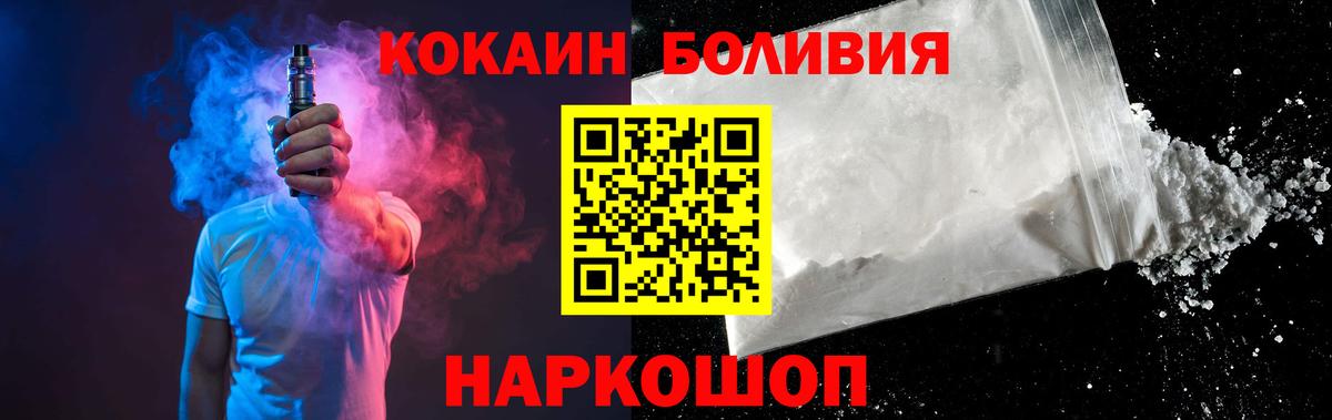 Cocaine 98% Севастополь