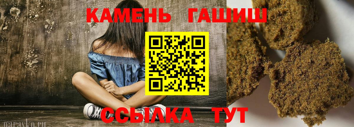 Севастополь  ГАШ ice o lator  Вход с VPN 