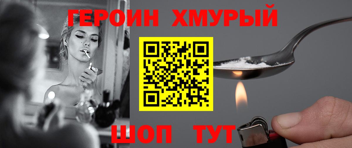 Севастополь  Героин VHQ  Вход с VPN 
