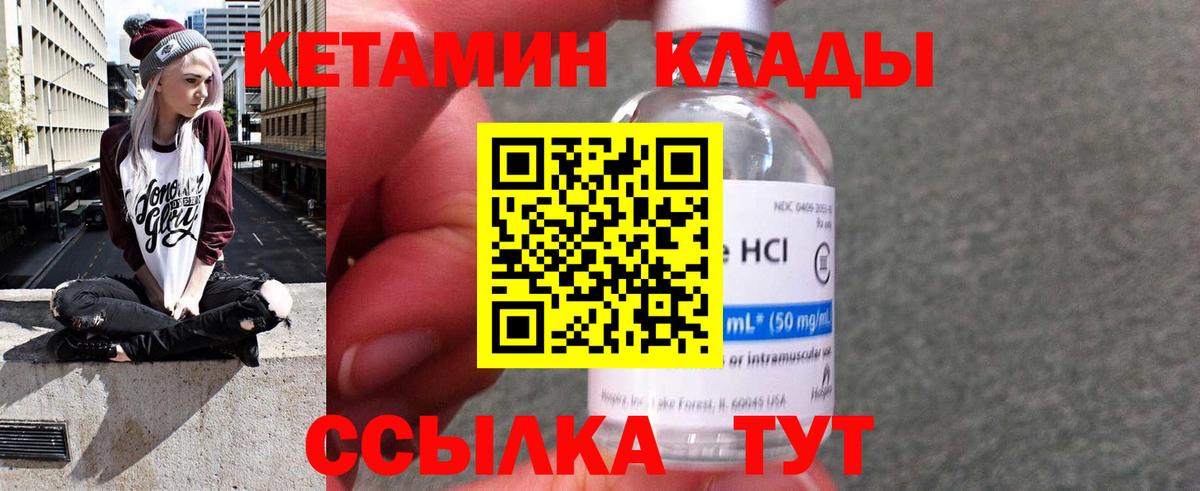 Кетамин ketamine    tor  Севастополь  Вход с VPN 