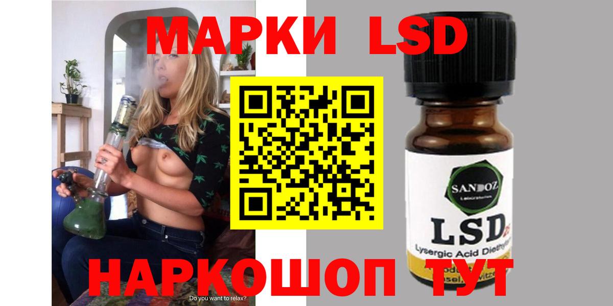 ЛСД экстази кислота  Вход с VPN  LSD-25 экстази ecstasy  Севастополь 