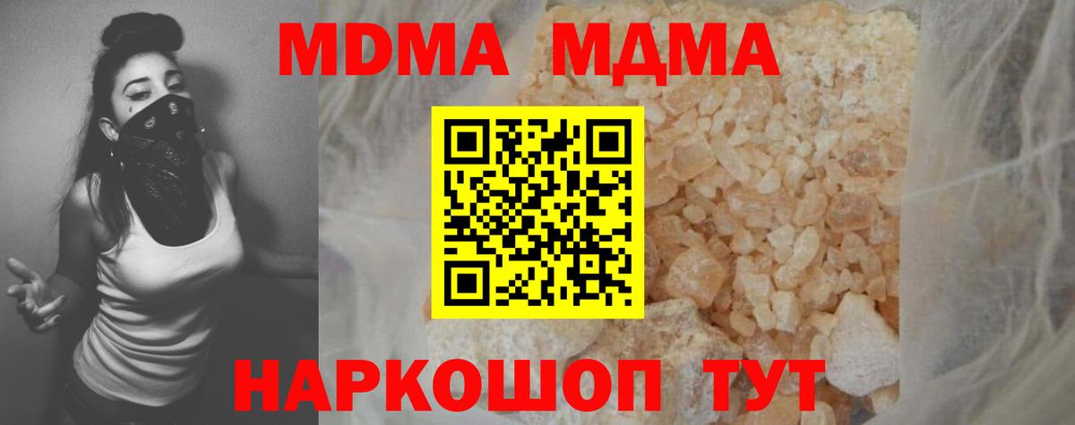 Севастополь  MDMA VHQ  МДМА  Вход с VPN 