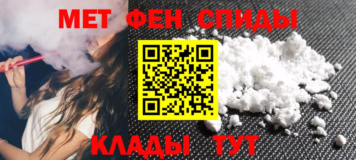 МЕТАМФЕТАМИН Декстрометамфетамин 99.9%  Вход с VPN  Севастополь  МЕТАМФЕТАМИН Декстрометамфетамин 99.9% 