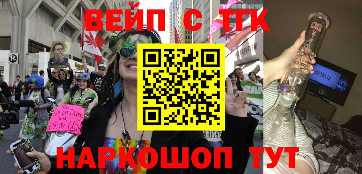 ТГК концентрат Севастополь
