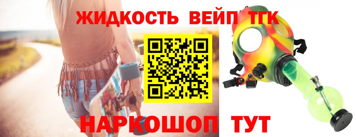 Севастополь  Дистиллят ТГК THC oil  Вход с VPN 